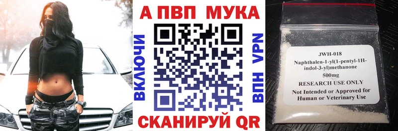 Alfa_PVP кристаллы  Североморск 