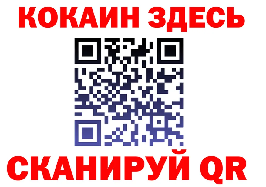 COCAIN 98% рабочий сайт площадка hydra Североморск