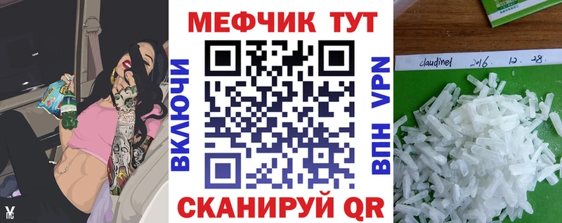 МЕФ мяу мяу  MEGA зеркало  Североморск  как найти  