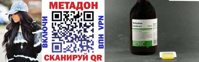 МЕТАДОН мёд  Североморск 
