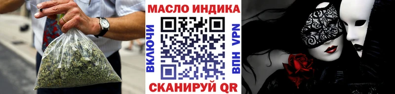 ТГК THC oil  купить наркотики цена  Североморск 